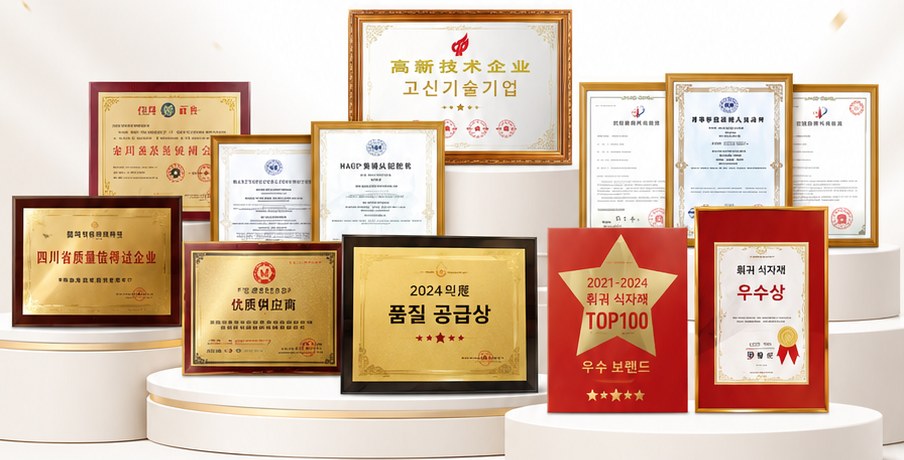 만웨이룽추 그룹이 받은 인증서와 상패들