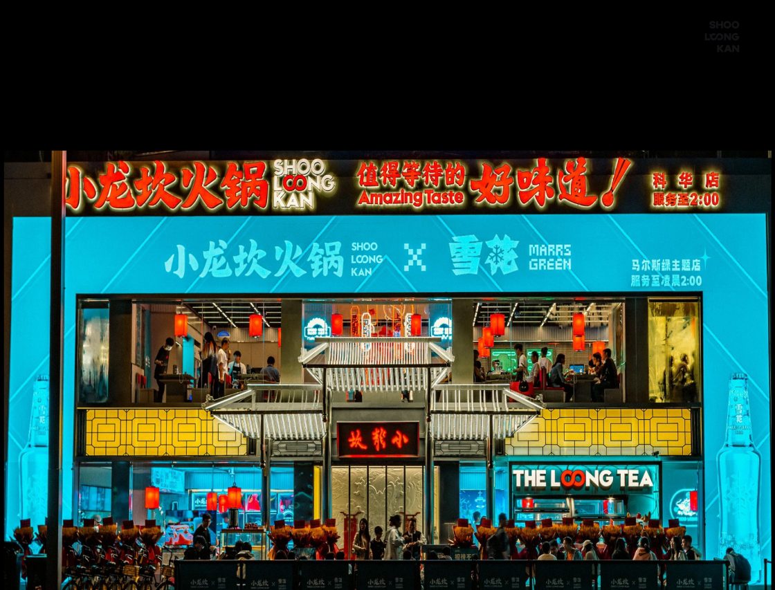 샤오롱칸 테마 트렌디 토이 스토어